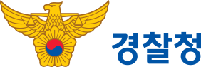 Korean National Police Agency 이미지