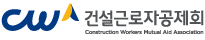 Construction Workers Mutual Aid Association 이미지
