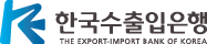 The Export-Import Bank of Korea 이미지