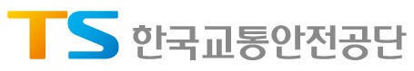  Korea Transportation Safety Authority 이미지