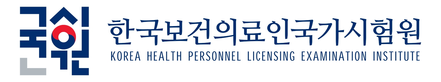 Korea Health Personnel Licensing Examination Institute 이미지