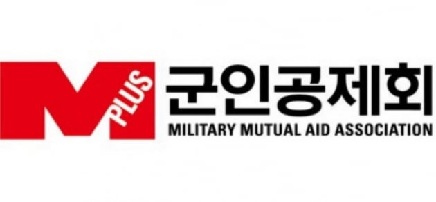  The Military Mutual Aid Association 이미지