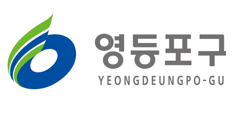 Yeongdeungpo-gu Office 이미지