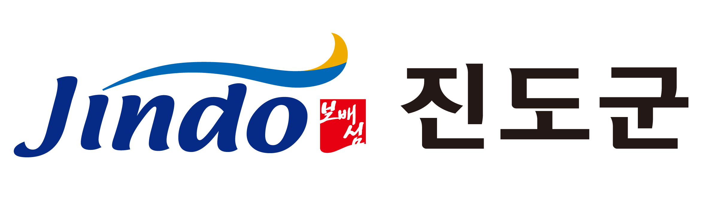 Jindo County Office 이미지