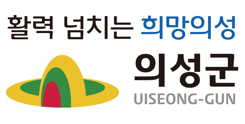 Uiseong County Office 이미지