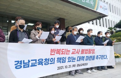 잇단 경남 교사 불법촬영, 중기 탐지기 해법될까