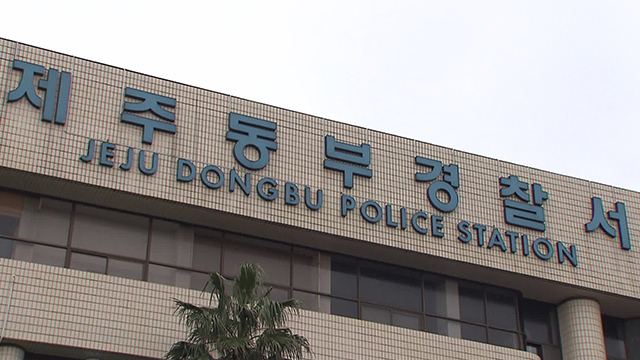 직장 여성 동료들 불법촬영하고 태국 도주한 40대 구속 이미지